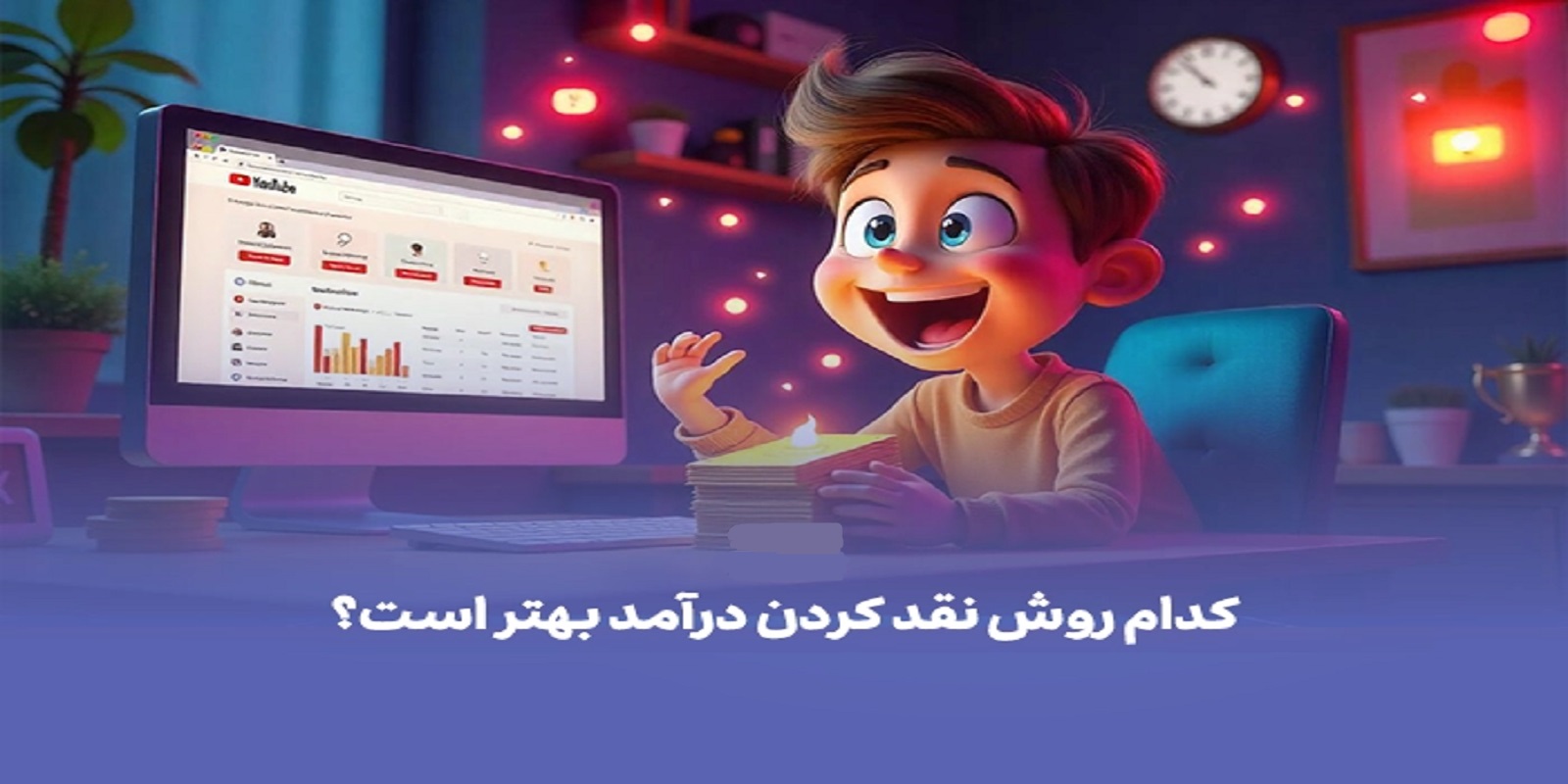 ویژگی‌های امنیتی و فنی یاراتیوب