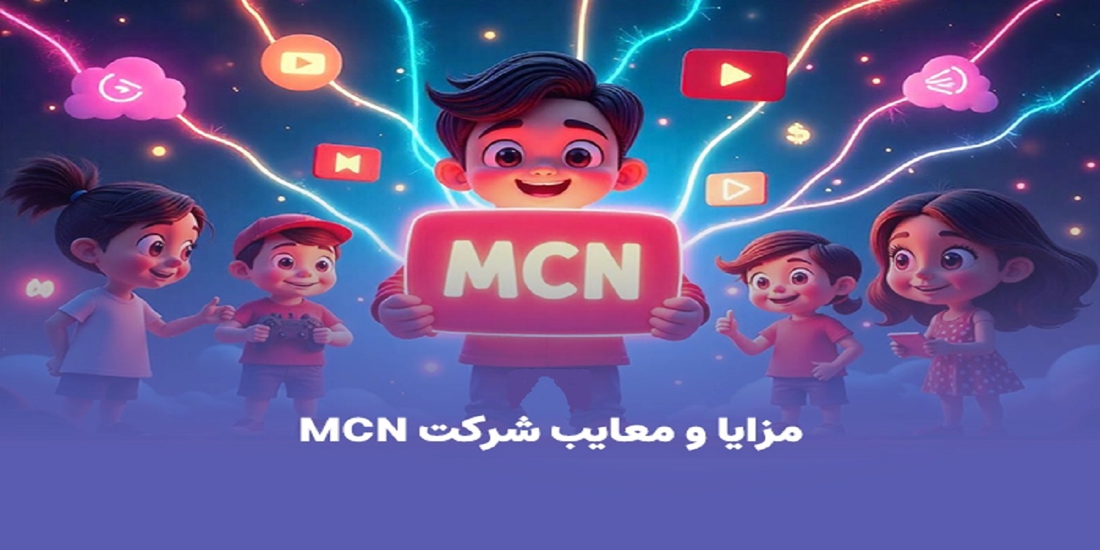 چالش‌های اصلی یوتیوبرهای ایرانی در نقد کردن درآمد یوتیوب